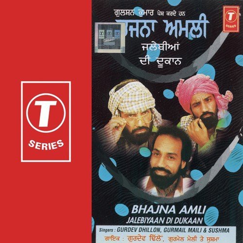 Gurmail Maili Songs MP3 Download